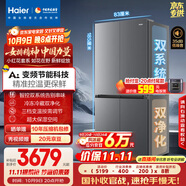 海爾（Haier）「小紅花2.0」548升十字四開門雙系統(tǒng)雙循環(huán)家用電冰箱一級能效BCD-548WGHTDC9FSU1國家補貼20%