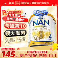 雀巢（Nestle）【官方旗艦正品】超級能恩適度水解新生嬰幼兒升級版奶粉 4段6罐【至高領(lǐng)6罐減60券】26年11月