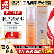 康婷瑞倪維兒潤膚保濕套裝康婷護(hù)膚品面霜洗面奶水乳液保濕隔離化妝品官方正品 潤膚營養(yǎng)水80ml