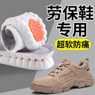 樂拓行勞保鞋專用鞋墊男運(yùn)動(dòng)減震踩屎感軟彈站久不累防腳痛吸汗透氣防臭 2雙裝-灰色】踩屎感-超軟防痛 4142碼