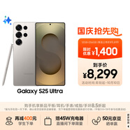 三星Samsung Galaxy S25 Ultra 超擬人AI助理 2億像素 AI拍照 驍龍8至尊版游戲手機(jī) 12GB+256GB 鈦霧灰