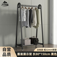圣諾依琳衣帽架服裝展示架落地掛衣架家用臥室衣服收納架 80*150黑