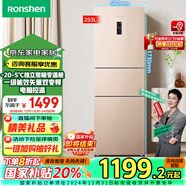 容聲（Ronshen）253升變頻一級能效三開(kāi)門(mén)小電冰箱家用小型風(fēng)冷無(wú)霜節能出租房宿舍BCD-253WD16NPA璀璨金換新補貼