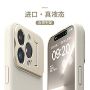 蚩胄 iPhone15ProMax甄選優(yōu)質(zhì)親膚硅膠手機殼蘋(píng)果15Pro時(shí)尚潮流金屬鏡頭支架15升級防摔抗指紋全包 親膚液態(tài)硅膠【古董白】商務(wù)定制合金支架 iPhone 15Promax