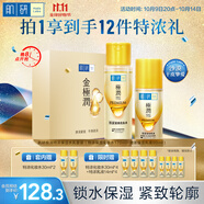 肌研特濃緊致水乳套裝 爽膚水乳液多肽提拉抗皺緊致淡紋護(hù)膚品套裝