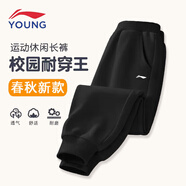 LI-NING KIDS李寧兒童褲子男童運動褲春秋學(xué)生寬松長褲青少年休閑褲子大童衛(wèi)褲 黑色-收口【春秋薄款】 170