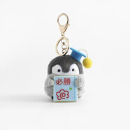 LISM企鵝掛件可愛(ài)鑰匙扣掛件玩偶包包掛飾背書(shū)包掛件送男女生開(kāi)學(xué)禮物 必勝企鵝【8cm】 默認(rèn)尺寸