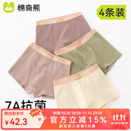 棉奇熊青少年內(nèi)褲男發(fā)育期高中生純棉四角褲初中生大童胖童平角短褲4條 QSK07-A類純棉柔軟親膚-4條 170 -L碼 建議體重70-90斤