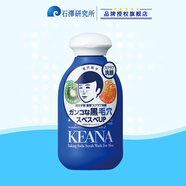 石澤研究所 小蘇打磨砂潔面粉100g男士用去黑頭角質(zhì)清潔毛孔控油