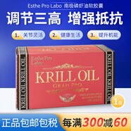 Esthe Pro Labo日本高濃度維生素C維他命VC粉2000mg成人增強(qiáng)免疫力復(fù)合維生素 南極磷蝦油軟膠囊 120粒/盒