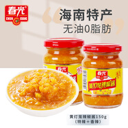 春光食品 海南特產(chǎn)香特辣型黃燈籠辣椒醬150g*2 0脂醬酸湯肥牛黃椒醬