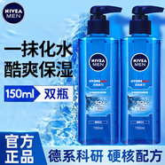 妮維雅男士護膚品專用水活酷爽保濕啫喱面霜乳液補水滋潤不粘膩官方店 水活酷爽保濕啫喱150ml*2