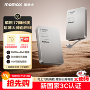 摩米士（MOMAX）【3C認(rèn)證】35W自帶線充電寶20000毫安小巧便攜可上飛機(jī)可磁力吸附適用蘋果17promax華為小米手機(jī)
