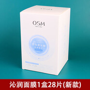 歐詩(shī)漫面膜珍珠玻尿酸補(bǔ)水保濕提亮膚色女緊致修護(hù)收縮毛孔學(xué)生男 新款 玻尿酸隱形面膜 1盒（28片）