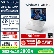 戴爾（DELL）國家補貼 筆記本電腦 XPS13 9345 驍龍X 高性能輕薄本商務(wù)辦公旗艦AIPC(16G 1T 2.8K OLED超清屏)