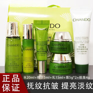 自然堂小樣試用裝套裝雪松御齡精油中樣旅行裝護膚品水乳 雪松6件套