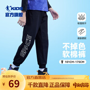 喬丹QIAODAN童裝男童褲子兒童運(yùn)動(dòng)褲2025春夏款舒適長(zhǎng)褲休閑運(yùn)動(dòng)衛(wèi)褲 黑色-純棉薄款 150 CM