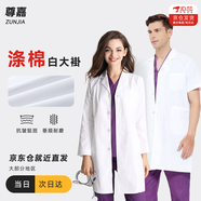 尊嘉白大褂長袖醫(yī)生服白大衣夏季短袖實(shí)驗(yàn)服長款美容院師護(hù)士工作服 純白無腰帶（女款長袖） 如需加字  請一定拍此款備注尺碼