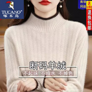 啄木鳥羊毛衫女新款針織打底衫中領毛衣秋冬季休閑提花羊絨衫直銷潮 米色 3XL 【140-155斤】