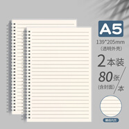 思進(jìn)筆記本子pp封面線圈本學(xué)生用日記本大學(xué)生考研練習(xí)本螺旋本加厚記事本筆記本文具用品 A5/80張【2本裝】PP本橫線款