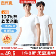 宜而爽【2件裝】100%純棉男士短袖羅紋打底衫T恤汗衫圓領(lǐng)大碼全棉老頭衫