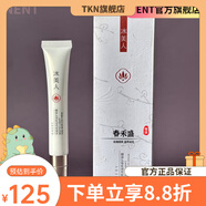冰美人【官方店】純澈光潤雪肌純白之光保.濕補水水 乳精.華液 眼霜20g