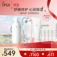 茵芙莎（IPSA）流金水200ml+凈潤潔面乳125g+SE3乳護膚品水乳套裝生日禮物送女友