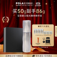 寶麗進(jìn)口碧艾BA極光臻珠精華液50g面部精華護(hù)膚生日禮物送女友 碧艾極光臻珠精華液
