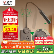 公牛（BULL）開(kāi)關(guān)插座 無(wú)極觸摸調光護眼床頭燈 MH-A004G-CS 星空灰