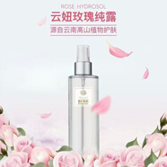 云妞有機(jī)玫瑰純露噴霧爽膚水潤膚油精華乳珍珠養(yǎng)膚面霜貴婦膏 200ml【1瓶*玫瑰純露】
