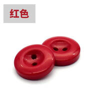 圓形扣子毛衣綠色百搭鈕扣呢風(fēng)衣外套男女樹(shù)脂大號鈕扣配件 紅色 15.2MM【一件7?！?
                                         title=