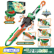 奧迪雙鉆陀螺劍 3階【炎風(fēng)龍虎S】炫光+雙層裂變