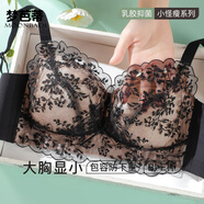夢(mèng)芭蒂（Moonbadi）內(nèi)衣女刺繡蕾絲乳膠文胸大胸顯小顯瘦薄款無(wú)鋼圈聚攏防下垂胸罩