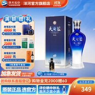 洋河天之藍旗艦版42度520mL白酒 藍色經(jīng)典綿柔濃香酒廠(chǎng) 送禮商務(wù) 42度 520mL 1盒