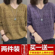 純子兮品針織衫女2025春秋新款時(shí)尚洋氣鏤空顯瘦氣質(zhì)寬松百搭毛衣長袖上衣 純色鏤空姜黃+紫色【兩件裝] XL 建議【115-130斤]