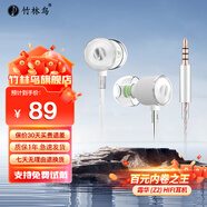 竹林鳥霜華Z2入耳式動圈HiFi有線耳機直播K歌電腦游戲電競音樂耳塞帶麥克風(fēng)適用筆記本手機 霜華/Z2  3.5mm版 有麥克風(fēng)