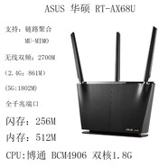 華碩（ASUS）RT-AC68U/86U/87U/88U/3100/3200/AC5300/WiFi無線路由器 RT-AX68U