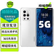魅族18 魅族18 Pro 二手5G手機(jī) 驍龍888 120Hz高刷 三星AMOLED曲面屏 【魅族18Pro】飛雪流光 8GB+128GB【贈(zèng)超級(jí)快充】 95新