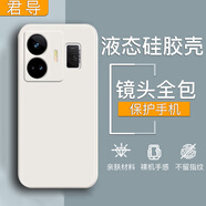 君導(dǎo) 適用realme真我gtneo5手機殼液態(tài)硅膠殼neo5se保護套男女新款全包防摔后蓋殼薄軟殼 真我GT NEO5象牙白