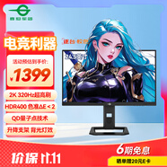 泰坦軍團 24.5英寸2K 320Hz HDR400 QD量子點99%P3廣色域 旋轉(zhuǎn)升降 RGB背光燈1ms專業(yè)電競顯示器P2512S MAX