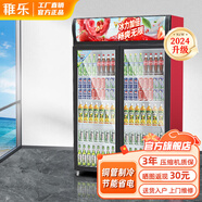 稚樂(lè )  飲料展示柜冷藏柜冰柜商用展示柜 風(fēng)冷鮮花保鮮超市便利店酒吧玻璃冰箱立式網(wǎng)紅啤酒柜 雙門(mén)上機組加深款直冷