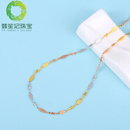 翡笙記七夕禮物胖東來(lái)品質(zhì)18k三色金項(xiàng)鏈百尋三色925扭麥粒彩鍍彩金鎖骨 三彩扭麥粒間片花項(xiàng)鏈