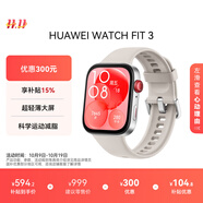 華為WATCH FIT 3 國家補(bǔ)貼15% 智能手表月光白輕薄大屏運(yùn)動(dòng)減脂長續(xù)航 男女情侶手表