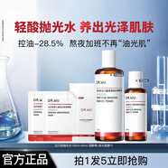 達(dá)爾膚【亮澤拋光】杏仁酸拋光水祛痘平閉口透亮祛黃爽膚水 【150ml】水+拋光面膜*2+棉