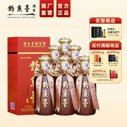 釣魚(yú)臺(tái)國(guó)賓酒(第一代)貴州醬香型53度白酒禮品節(jié)日禮盒酒水收藏糧食酒 53度 500mL 6瓶