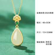 精久新中式和田玉項鏈女時尚氣質(zhì)s925銀幽蘭銜玉水滴形吊墜鎖骨鏈 AFP14977-幽蘭銜玉項鏈-H26(45cm， 5cm