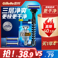 吉列剃須刀手動 威鋒3強化 1刀架3刀頭刮胡刀手動 生日禮物男送男友非吉利