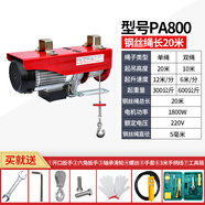 勁友 微型電動葫蘆220V小吊機家用小型吊機提升機卷揚機升降起重機 PA800*20米220V
