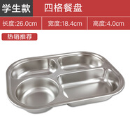 王宗廷（WANGZONGTING）304不銹鋼兒童飯碗套裝學(xué)生食堂專用 學(xué)生款四格餐盤