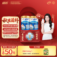 伊利欣活劉濤同款 中老年奶粉禮盒 中秋禮品 富硒高鈣 營(yíng)養(yǎng)品 800g*2